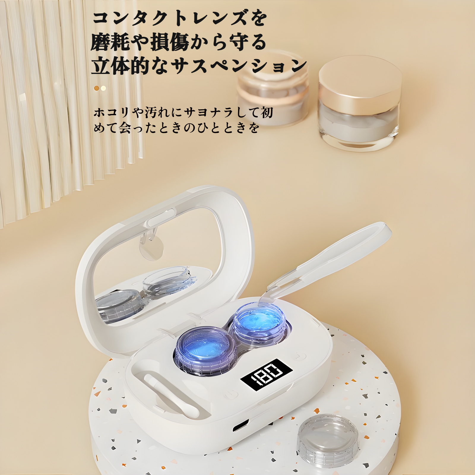 コンタクトレンズクリーナーの収納性と携帯性を示す画像