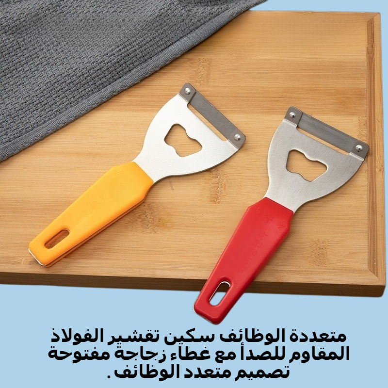 متعددة الوظائف الفولاذ المقاوم للصدأ غطاء زجاجة مقشرة