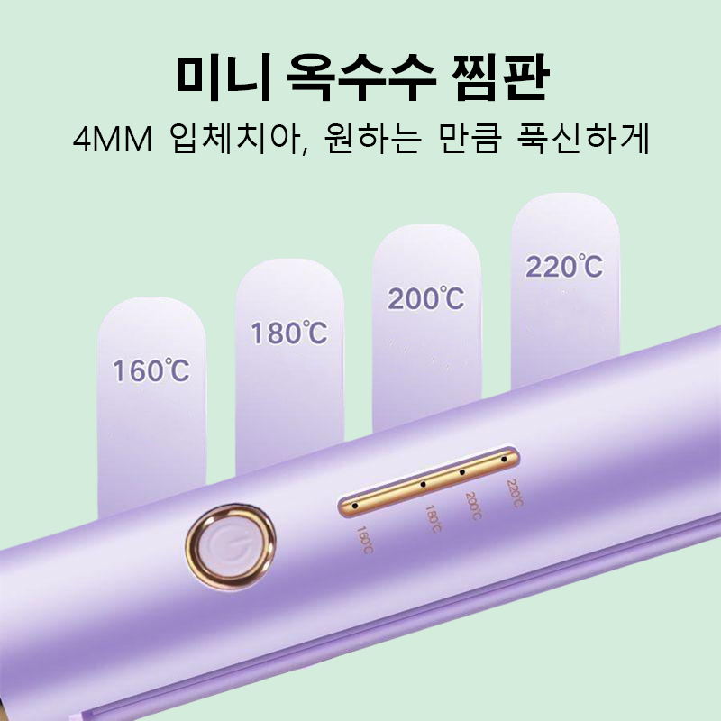 미니 옥수수 찜판