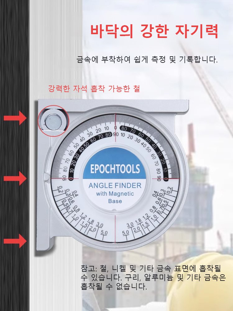 다기능 정밀 측정 수평기