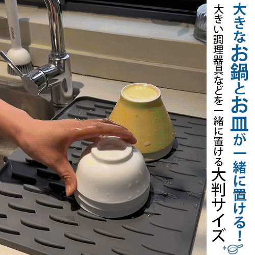 キッチン用食器水切りマット