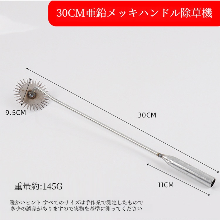 除草工具 マンガン鋼除草機 サンフラワーレーキ 根こそぎ除草・ほぐし用小型ハンドガーデニングツール