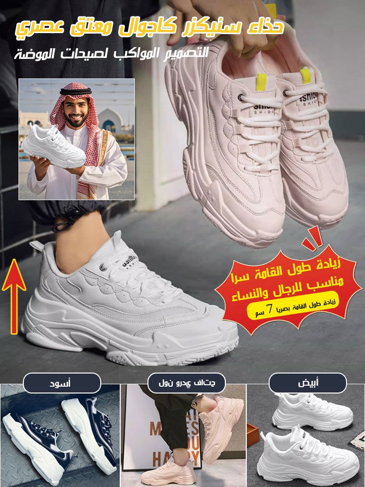 حذاء سنيكرز كاجوال معتق بنعل سميك وتصميم الأزواج المتطابقة، زيادة الطول سرا(إنقاذ القامة القصيرة)