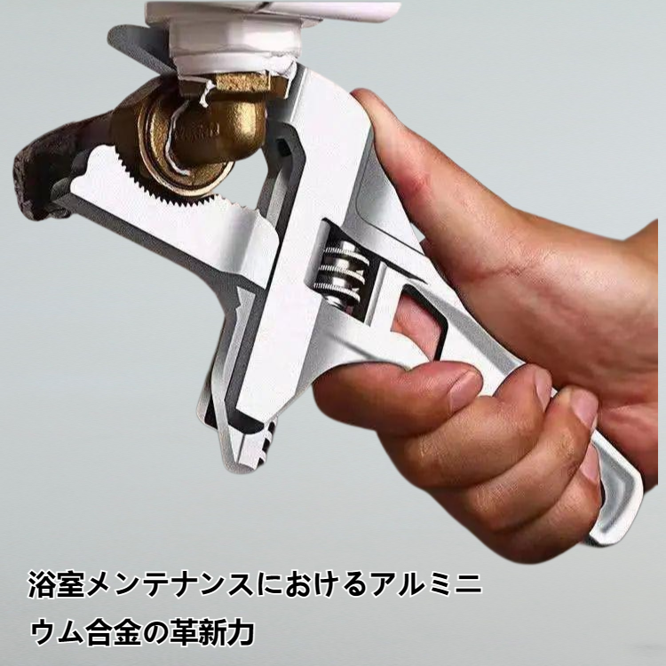 アルミニウム合金製トイレスパナ