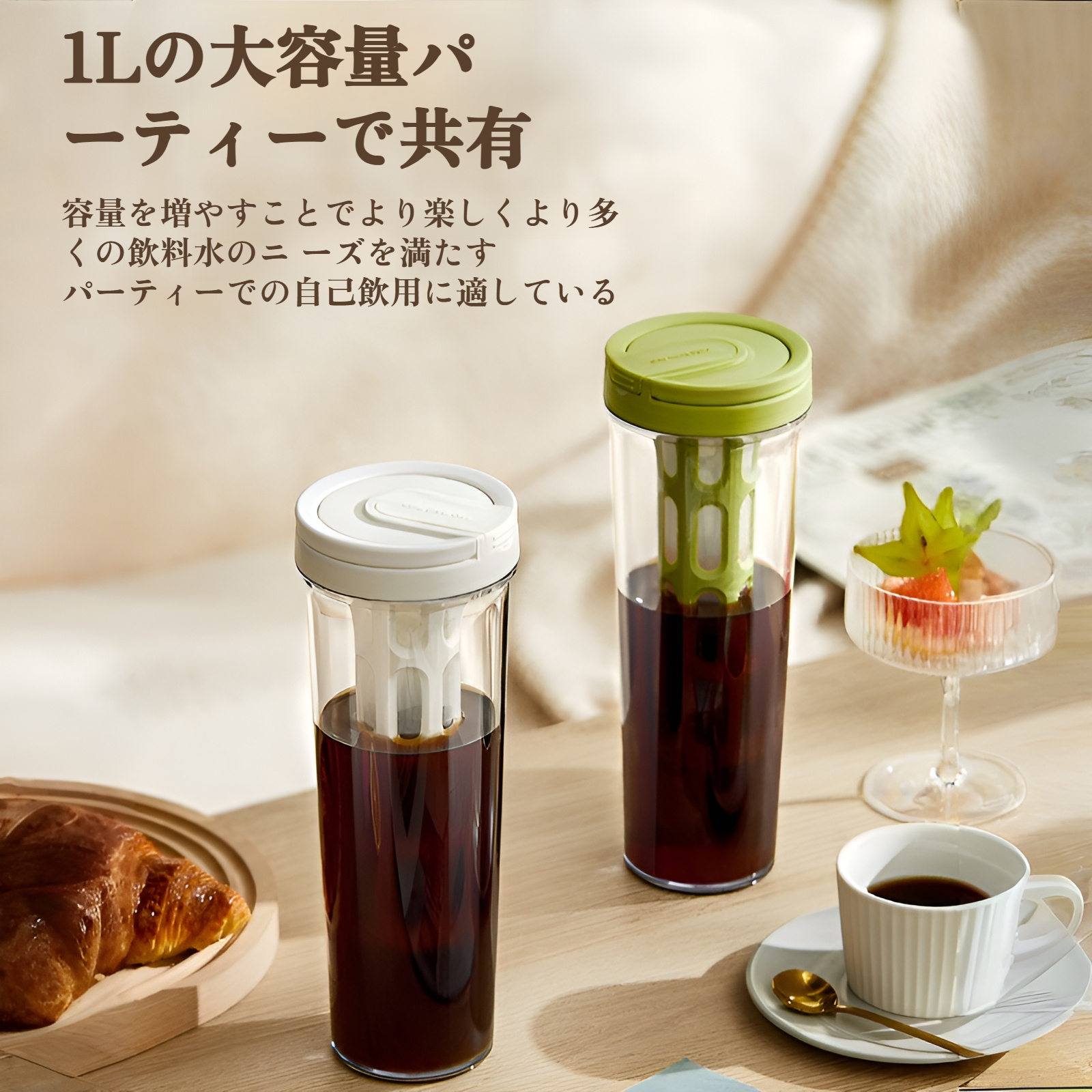 コールドブリューコーヒーポット、冷水ポット、アイスドリップ、コールドブリューティーポット、高温密封水カップ、コールドブリューカップ、フルーツ冷蔵庫