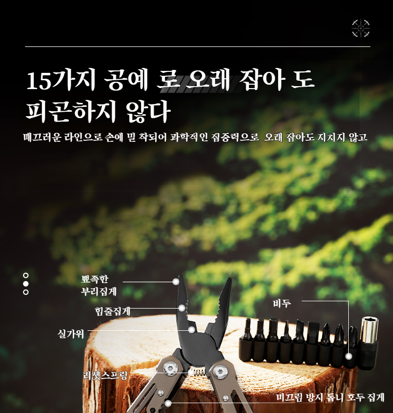아웃도어 및 일상 사용 모두 가능한 휴대용 공구