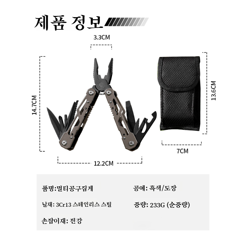 아웃도어 휴대용 접이식 다용도 공구집게 접이식 스테인리스 접이식 휴대용 콤비네이션 비트