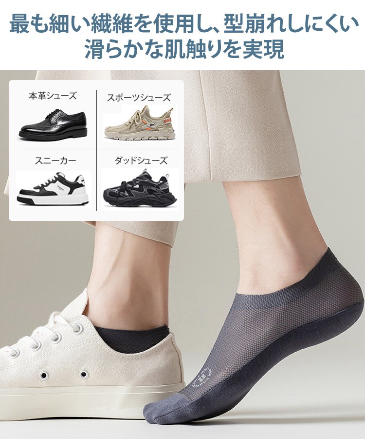 【足のにおい全額返金】メンズ アイス シルク 通気 インビジブル ボートソックス❤️抗菌/消臭/滑り止め