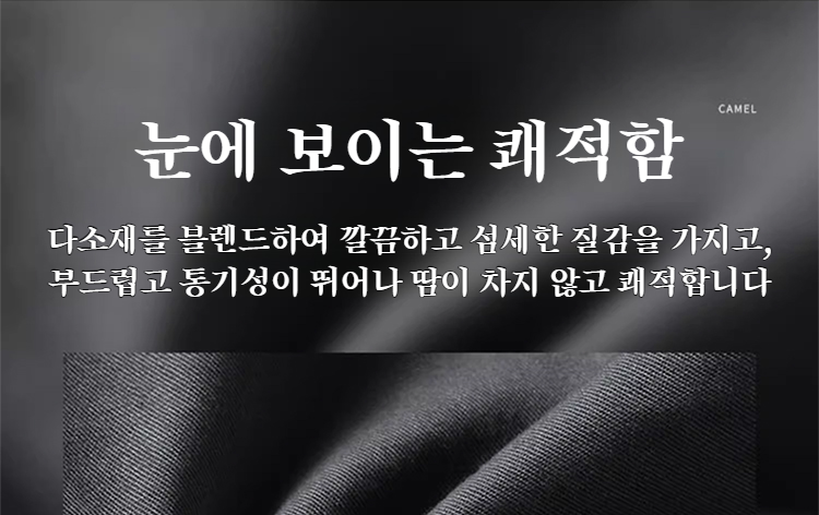 편안한 남성 캐주얼 바지 스타일링
