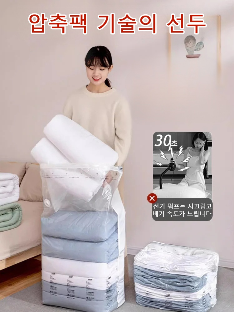 펌프 없이 3초 압축 입체적인 압축팩