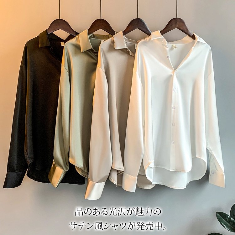 レディースシルクシャツ【上品な光沢感】