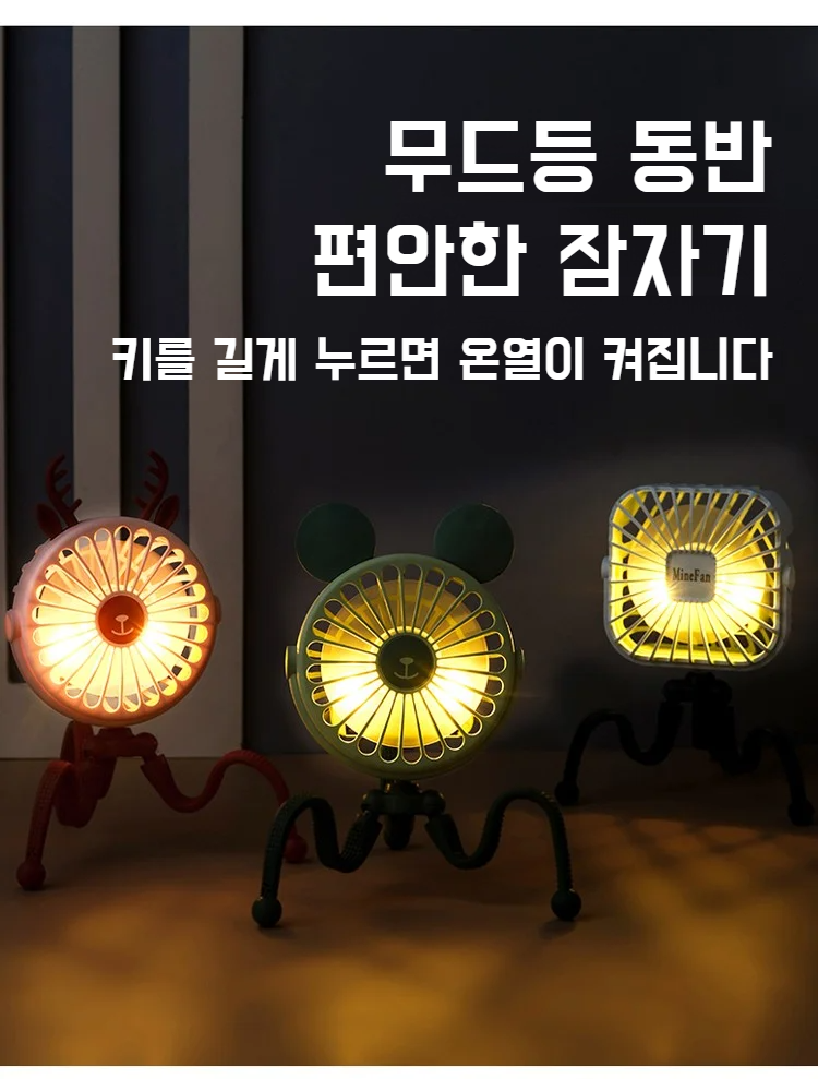 무소음 컴퓨터 책상 미니 선풍기