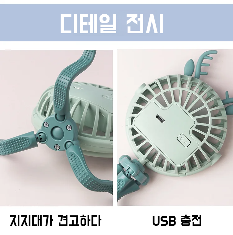 컴퓨터 데스크용 저소음 미니 선풍기