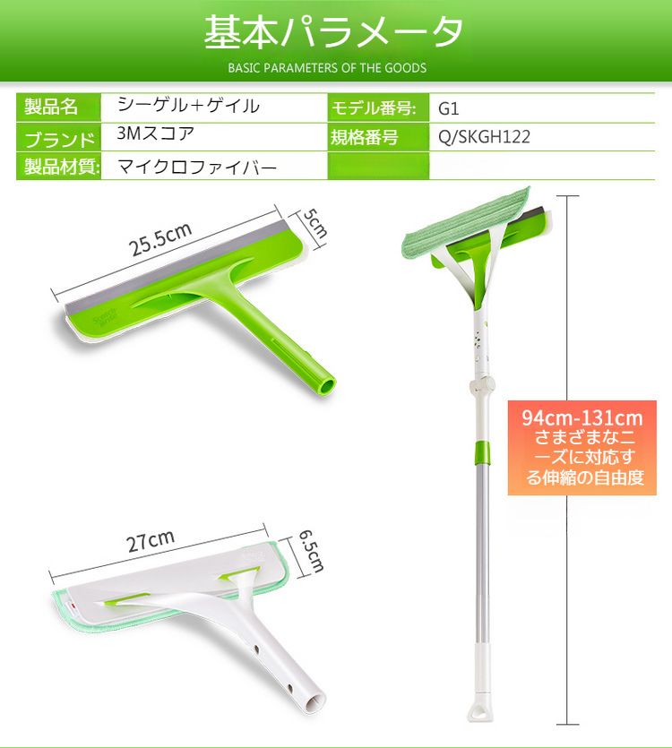 窓ガラスを掃除するトリプルアクションクリーナー