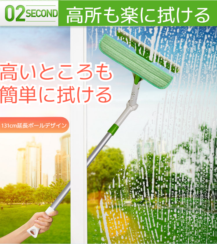 家庭で使える窓ガラスクリーナーの使用例