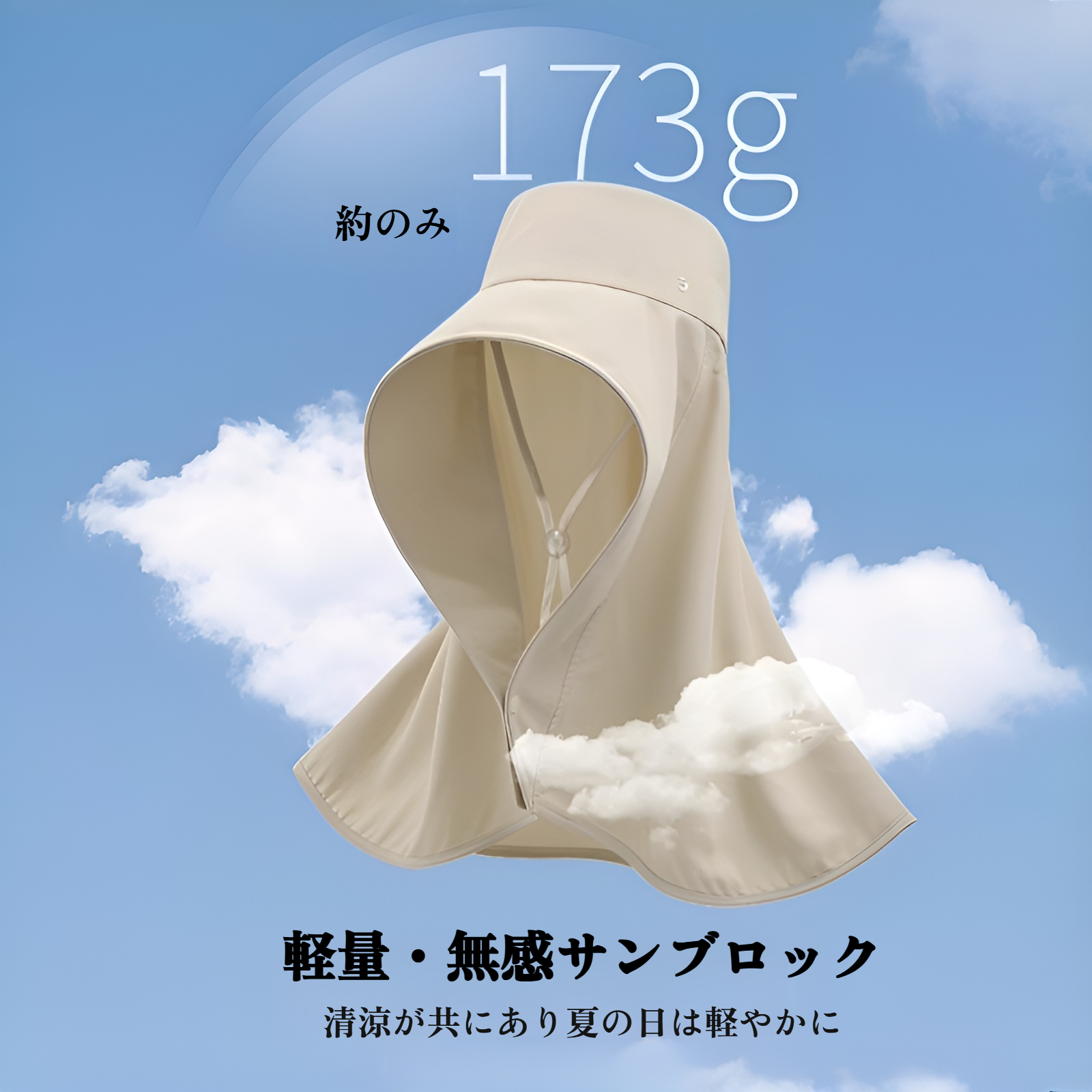 通気性抜群のアイスシルク素材サンハットのアップ