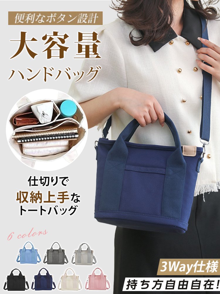 【100周年記念】小ぶりで大容量のトートバッグ