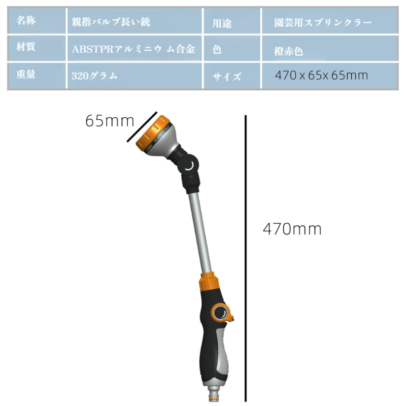 ガーデンロングポール水鉄砲ノズル多機能家庭用灌漑スプレーガン農業庭洗車園芸花散水ロングポールガン