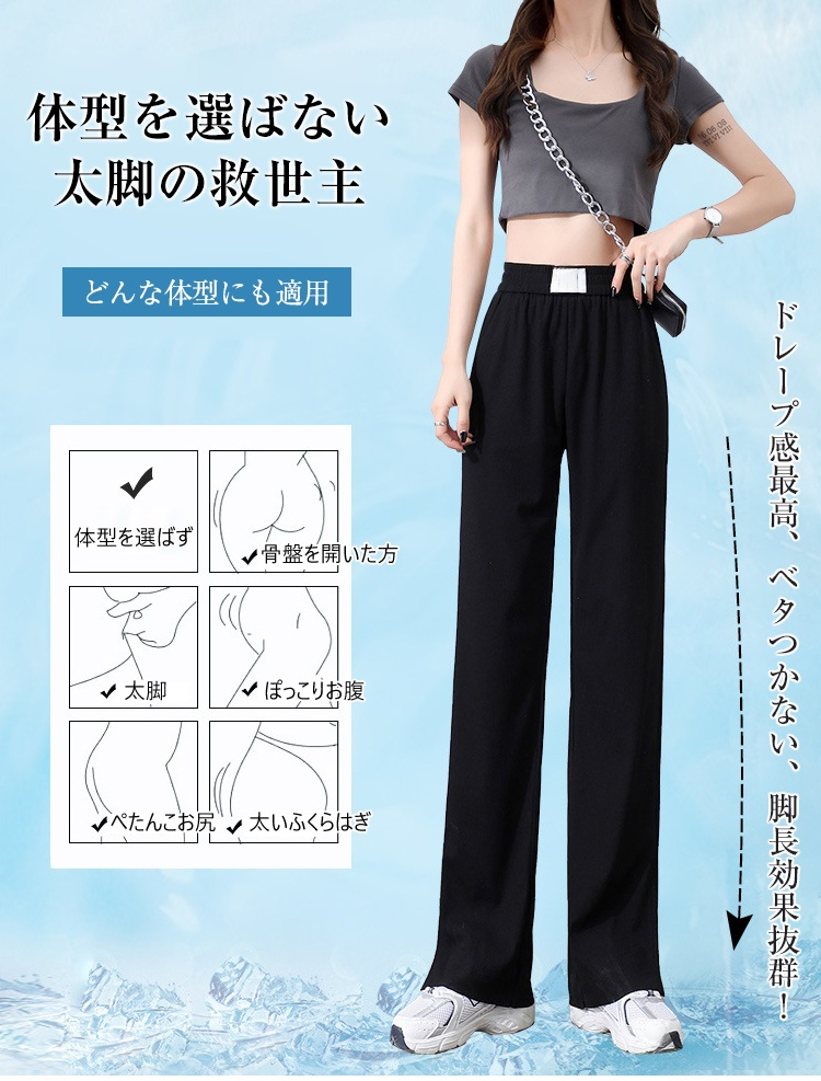 美脚効果のあるアイスシルクワイドパンツ