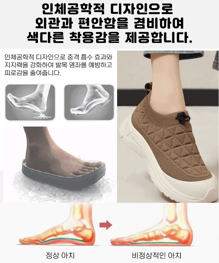 발 편한 슬립온