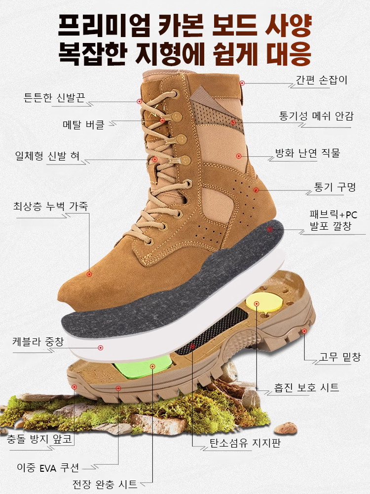 【통기성 및 땀 배출】등산 전술 작전 부츠