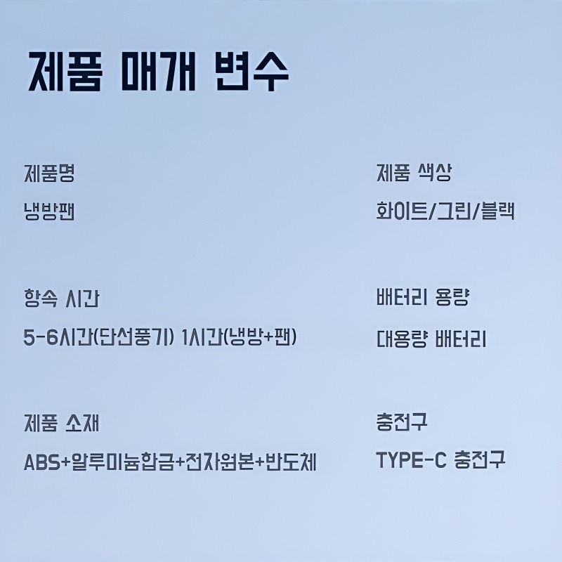 미니 휴대용 소형 선풍기 직하 1초 냉방 핸디 경음 아이스 미니 선풍기