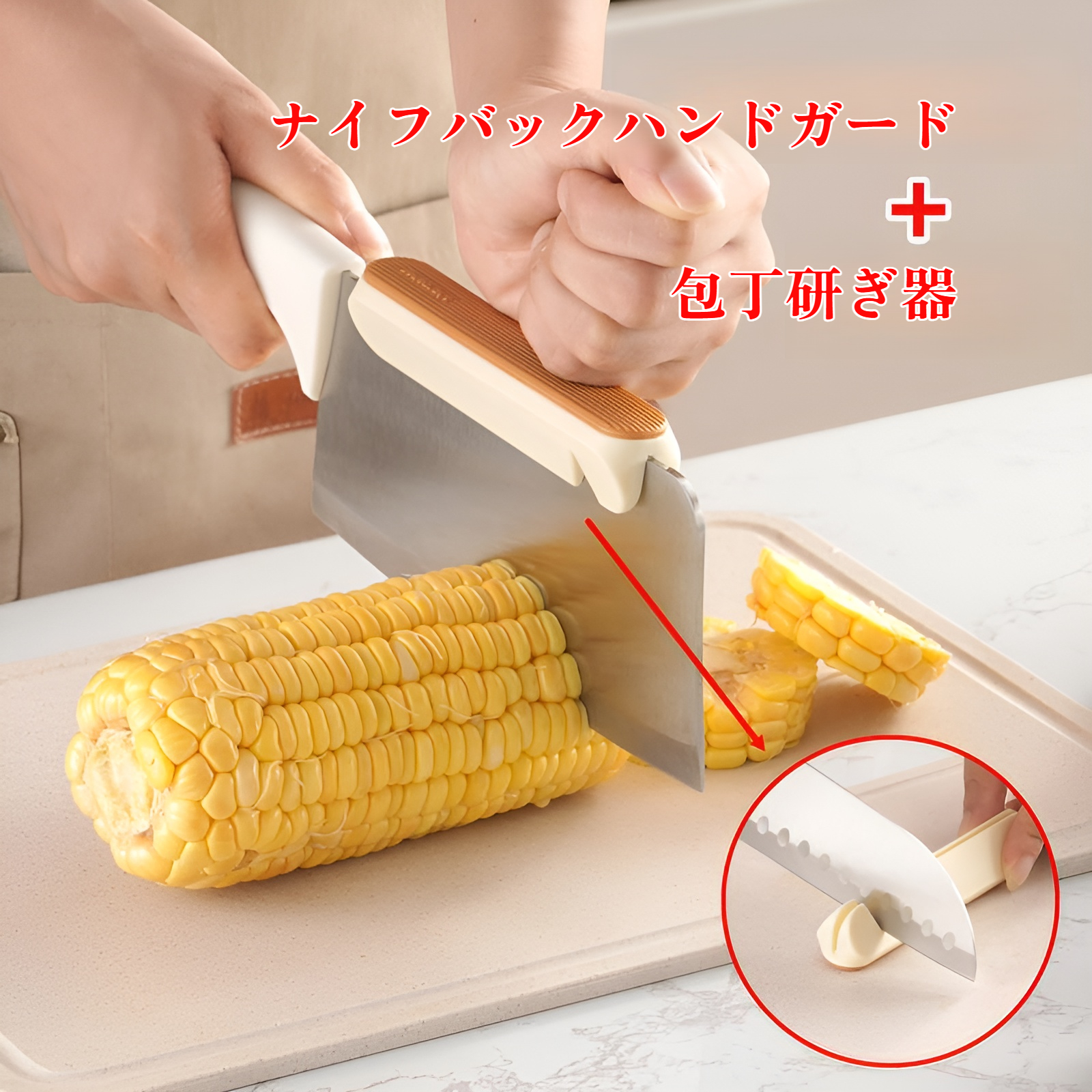 家庭用包丁切断ハンドガード 包丁叩きナイフ 骨切り 砥石付き 手を傷つけずに楽々 切断ハンドガード アーティファクト