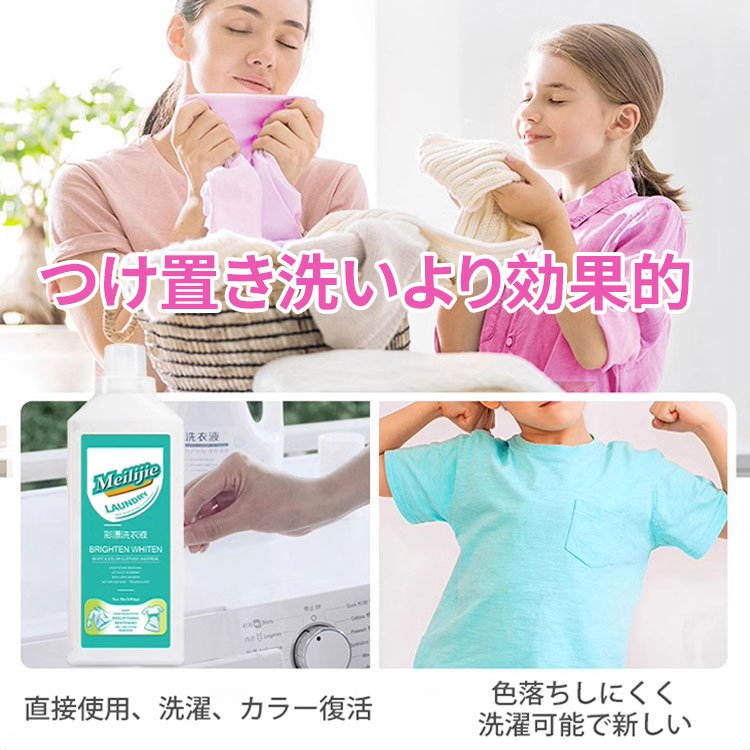 黄ばみ除去・カラー復活バイオ酵素つけ置き洗い用洗剤