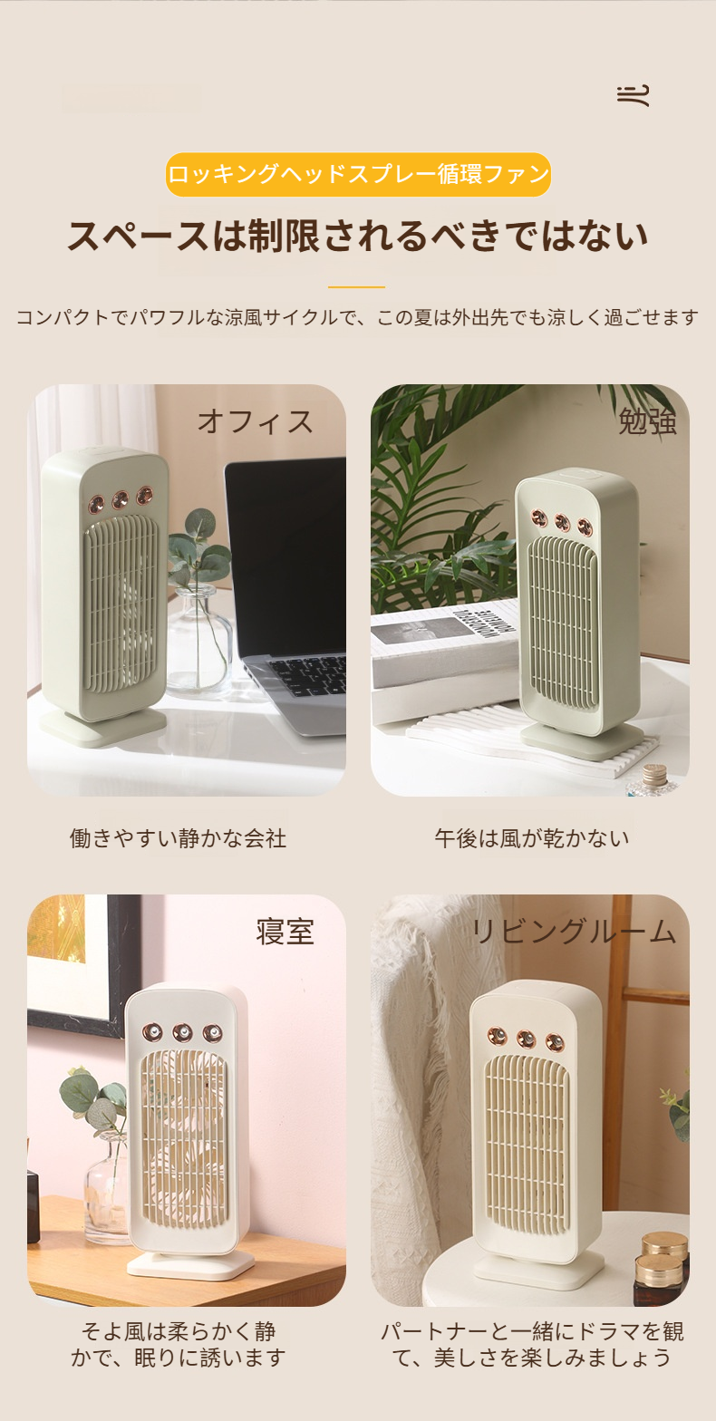 アウトドア向けコンパクトファン