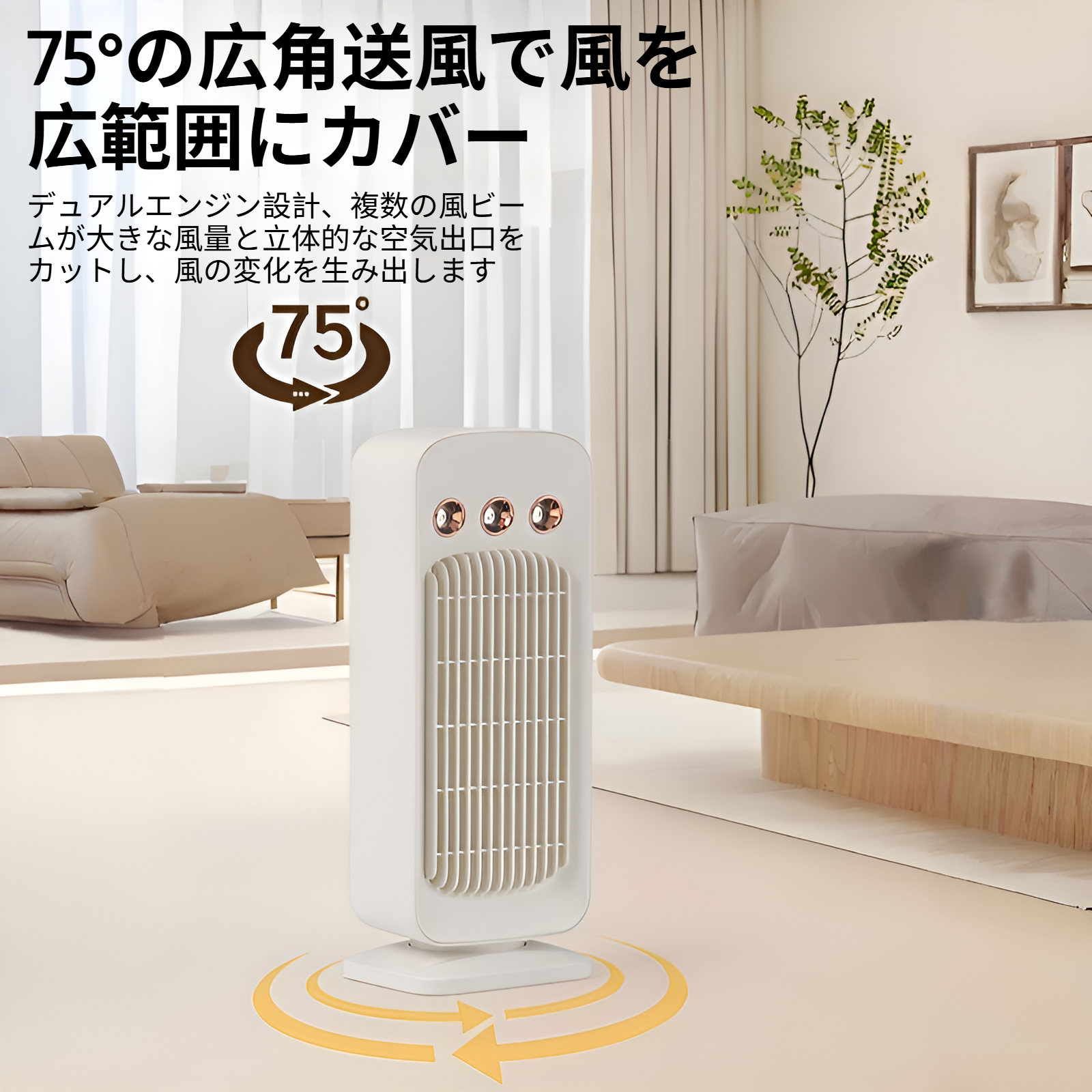 ポータブルな循環ファンの使用例