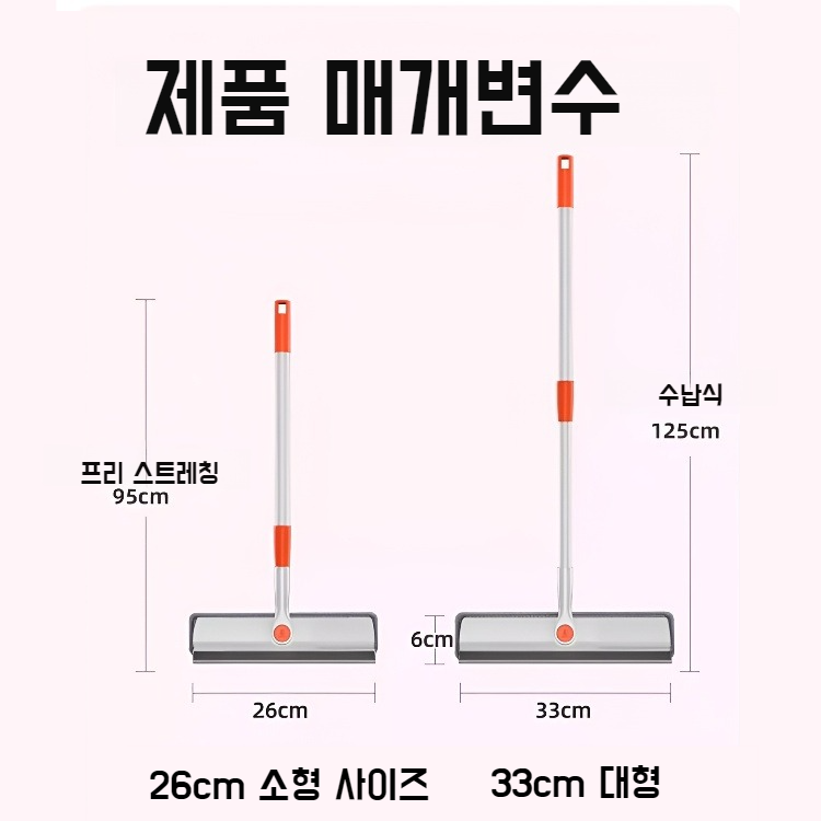 가정용 편리한 수납 양면 신축봉 유리 닦기 전용공구 고층창 청소 청소공구