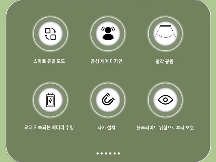 스마트 감지 센서가 탑재된 무드등