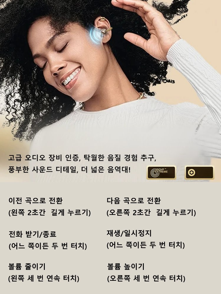 이어클립형 블루투스 이어폰【정교한 귀걸이 증정】