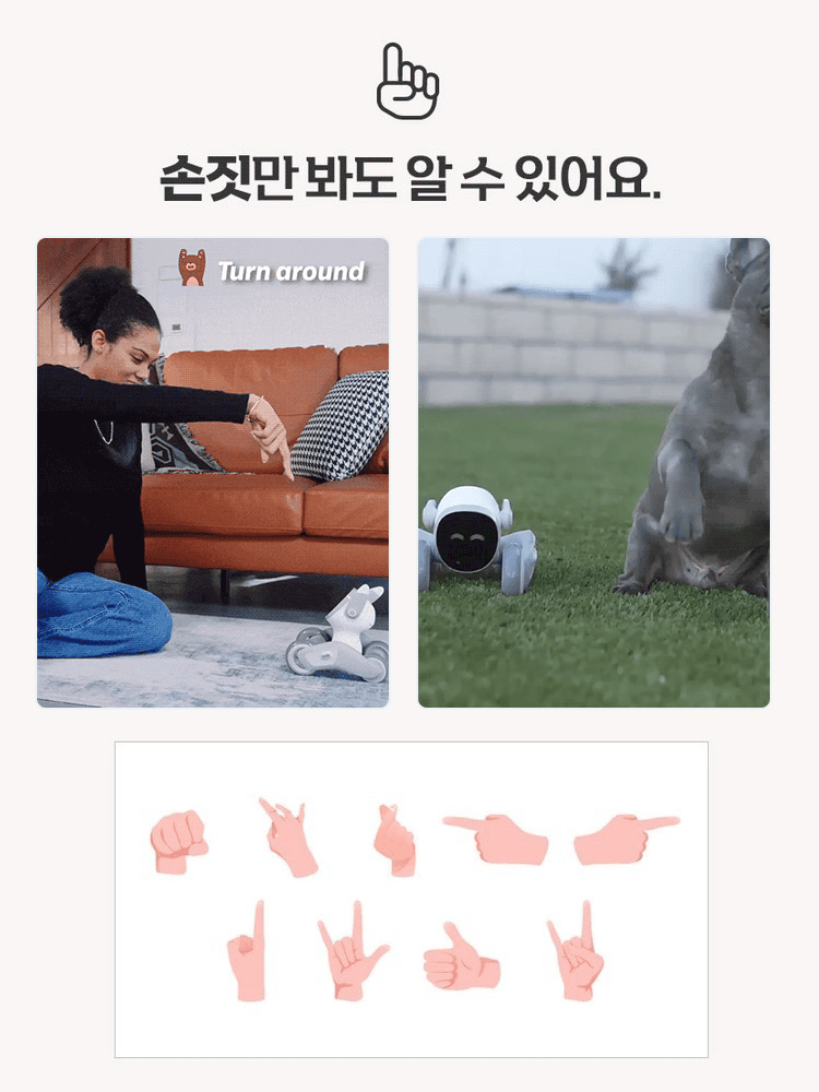 스마트 AI 애견 로봇