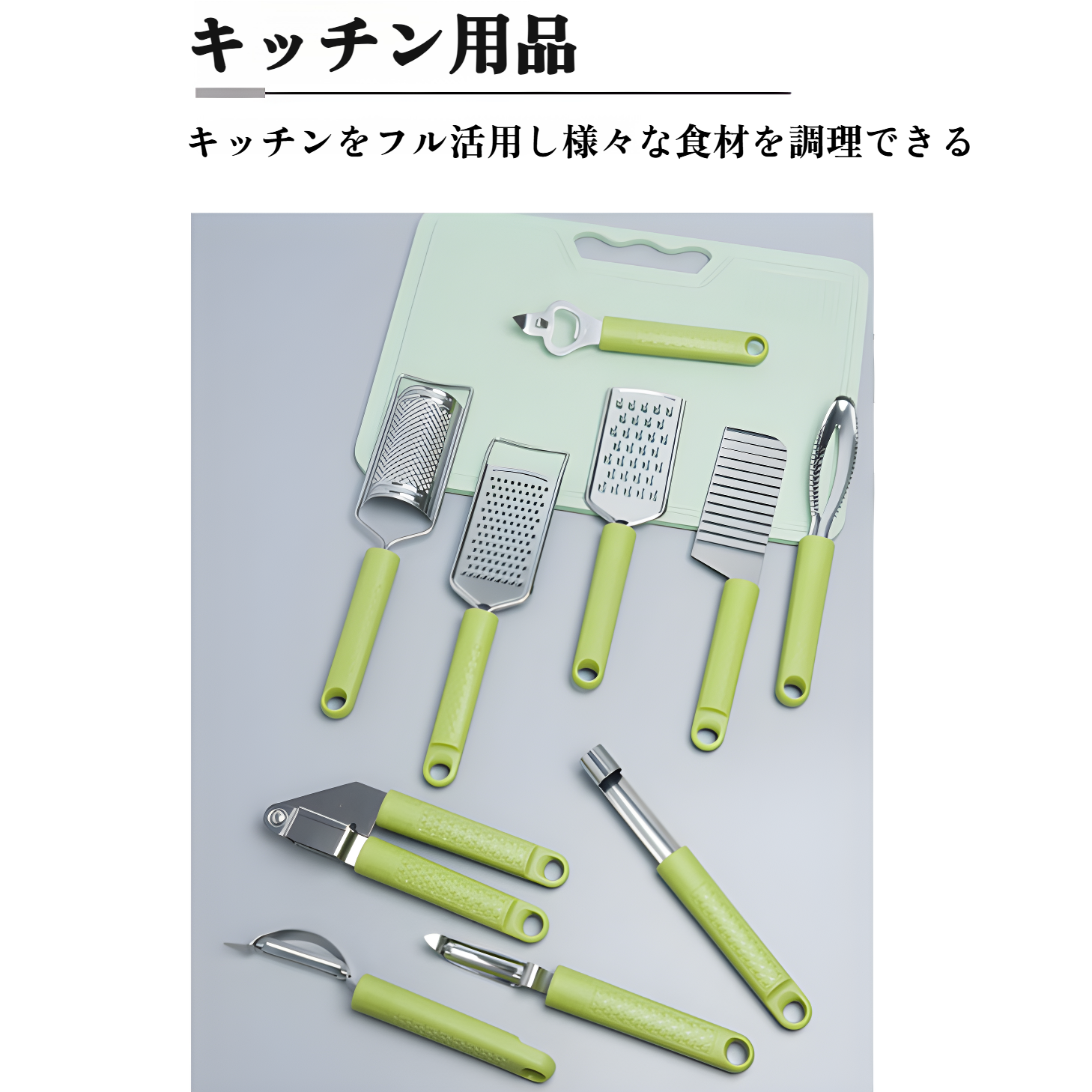 高品質ベーキングツールとピーラー