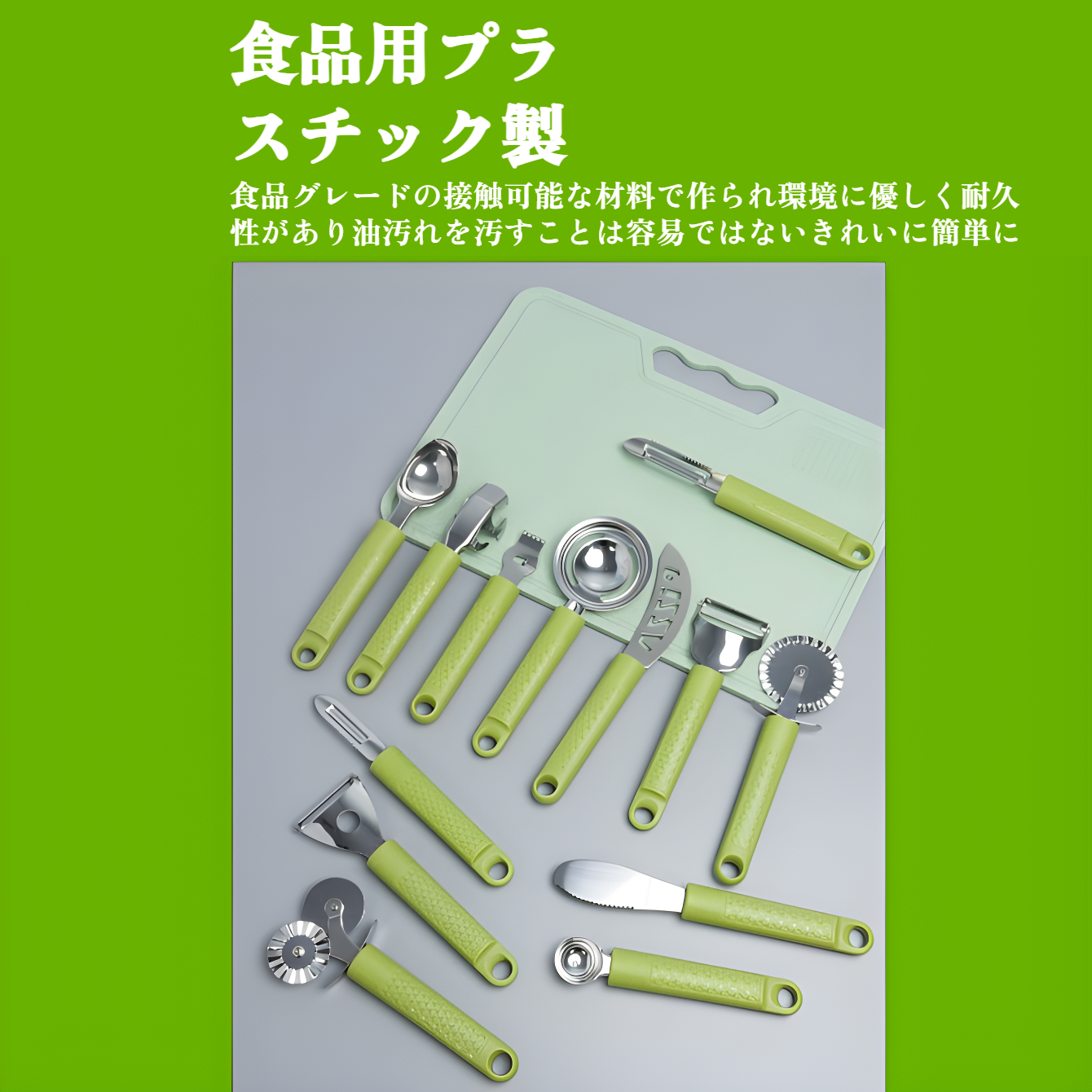 多機能キッチンツール6点セット