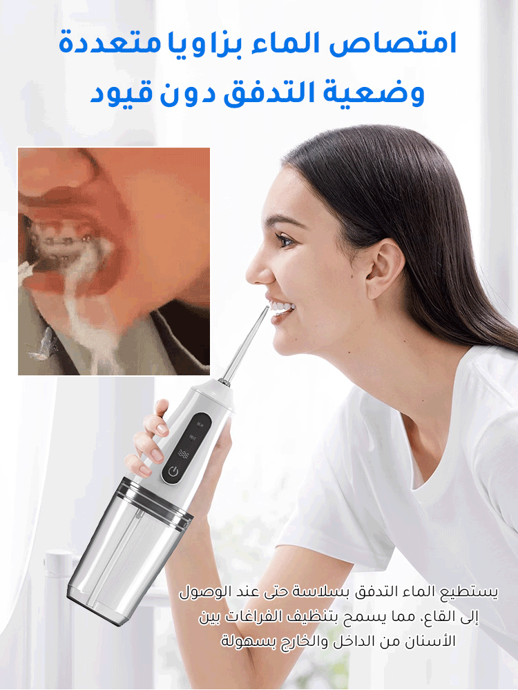 【موصى بها من الخبراء】فرشاة أسنان بتقنية النبض الحصرية + طقم جهاز تنظيف الأسنان بالماء