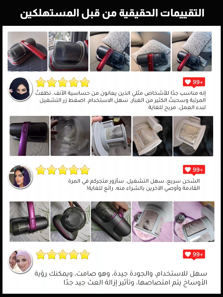 【إصدار فاخر مخصص】 جهاز لاسلكي فاخر لإزالة العث بعمق