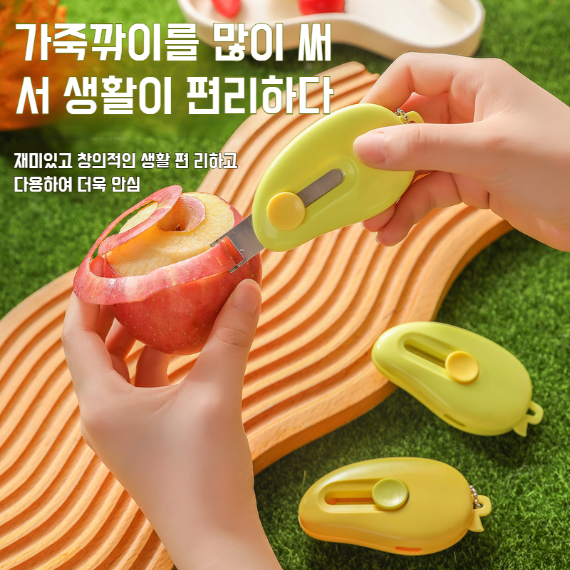 가정용 다용도 과일깎이 2인 1스크레이퍼 휴대 간편 사무실 학생 기숙사용 과일칼
