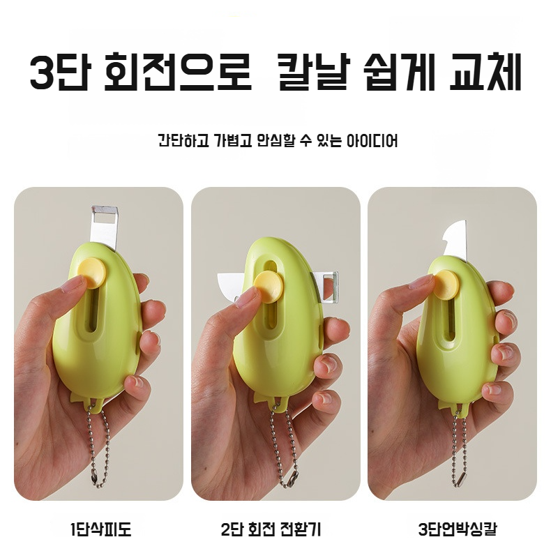 가정용 다용도 과일깎이 2인 1스크레이퍼 휴대 간편 사무실 학생 기숙사용 과일칼