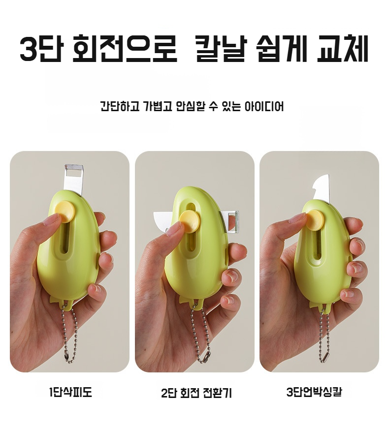 학생 기숙사용 과일깎이