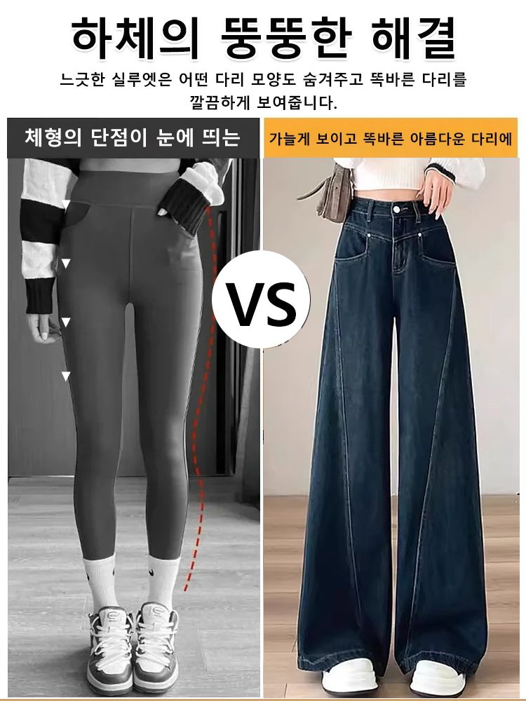 엉덩이 커버 슬림핏 보온 와이드 데님 팬츠