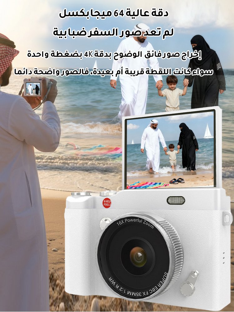 كاميرا متعددة الوظائف لا غنى عنها للسفر (صور فائقة الوضوح 4K)