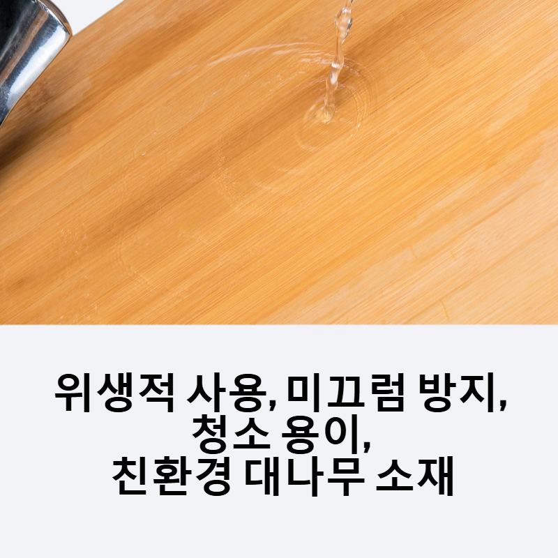 가정용 실목 불소코팅 대나무 발판