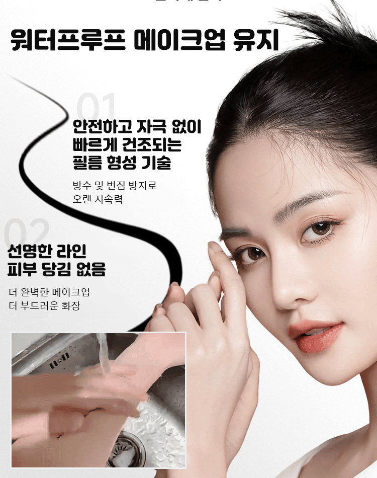 듀얼 팁 아래 속눈썹 스탬프 아이라이너