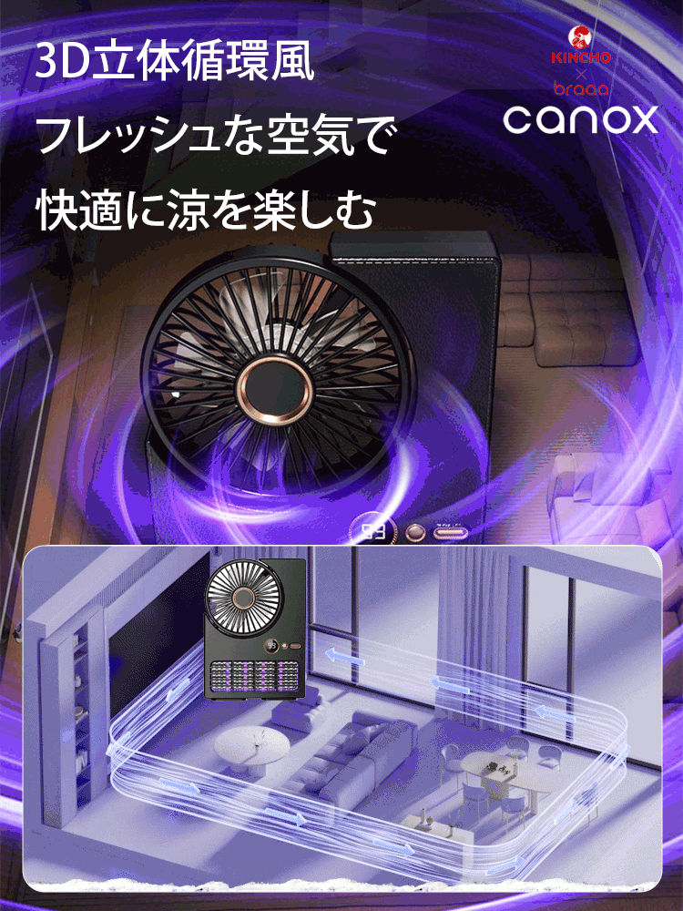 【屋外屋内両用】スマート蚊取り扇風機