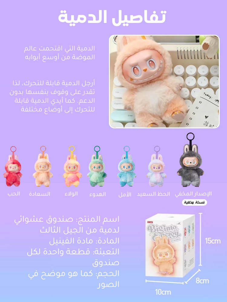 سلسلة دمية وحش لطيف محشوة من الجيل الثالث - صندوق عشوائي لدمية محشوة