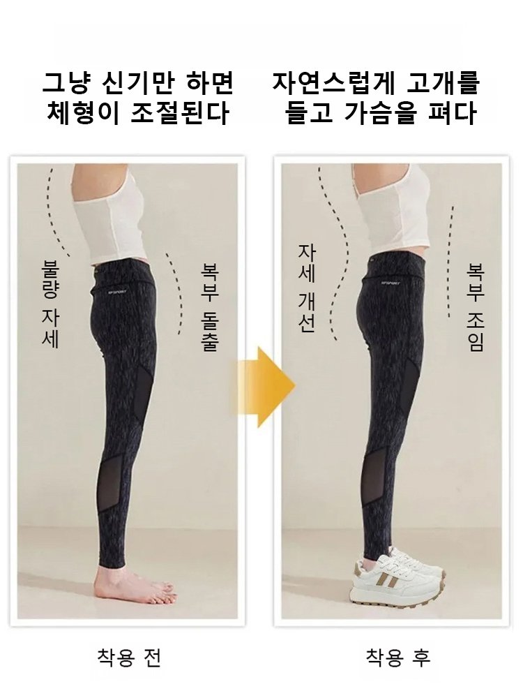 키높이 바디 쉐이핑 레트로 스니커즈