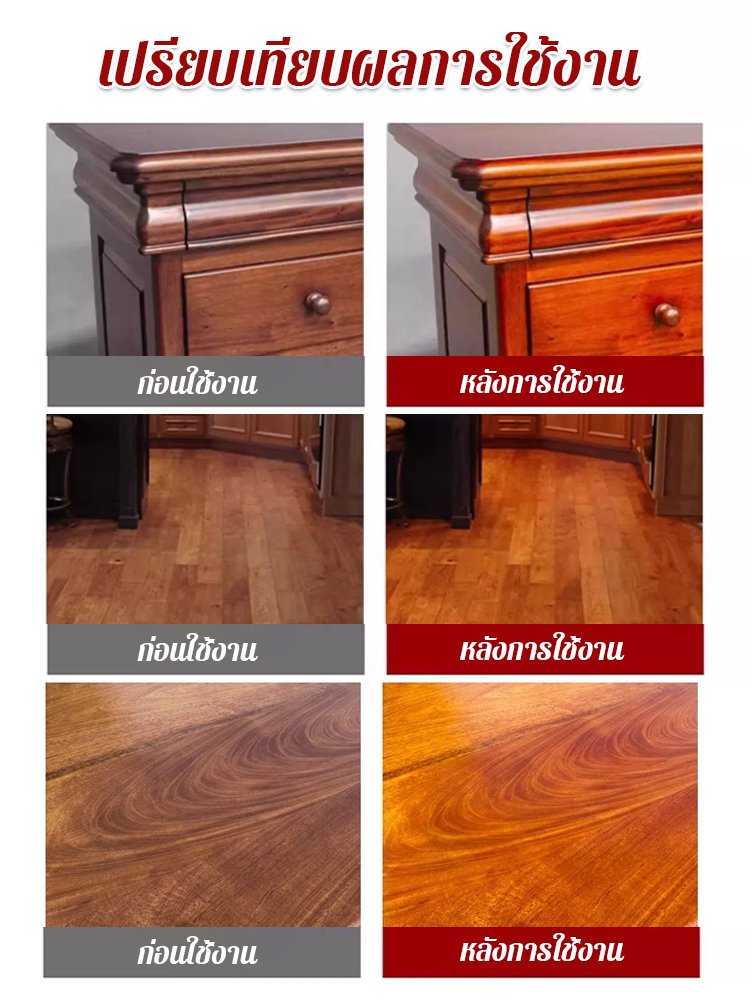 【หนึ่งวินาทีฟื้นฟู】น้ำมันวอลนัทสำหรับดูแลรักษาเฟอร์นิเจอร์