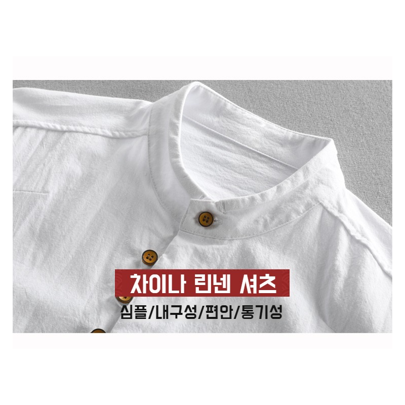 남자 캐주얼 린넨 셔츠 차이나 가을 겨울 셔츠